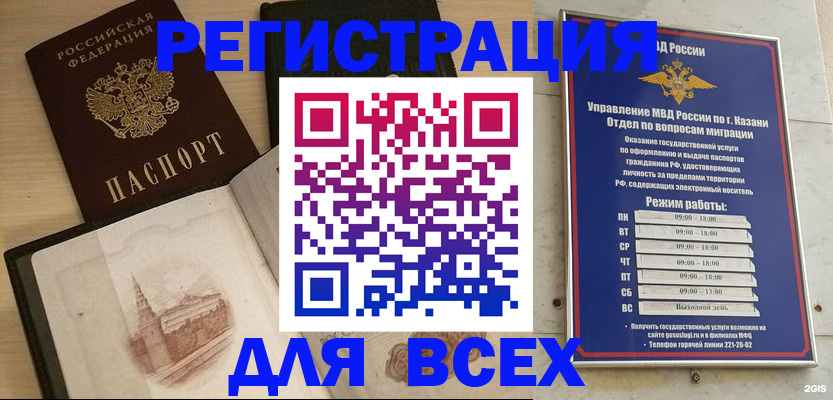 прописка для кредита в Избербаше