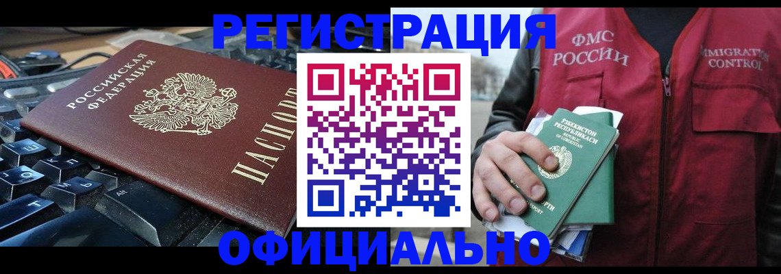 прописка от собственника в Избербаше